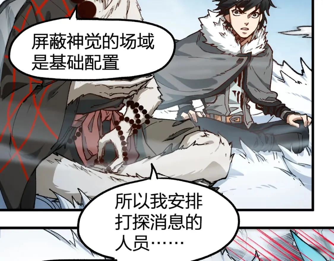 第239话 知识改变命运！ 第11页