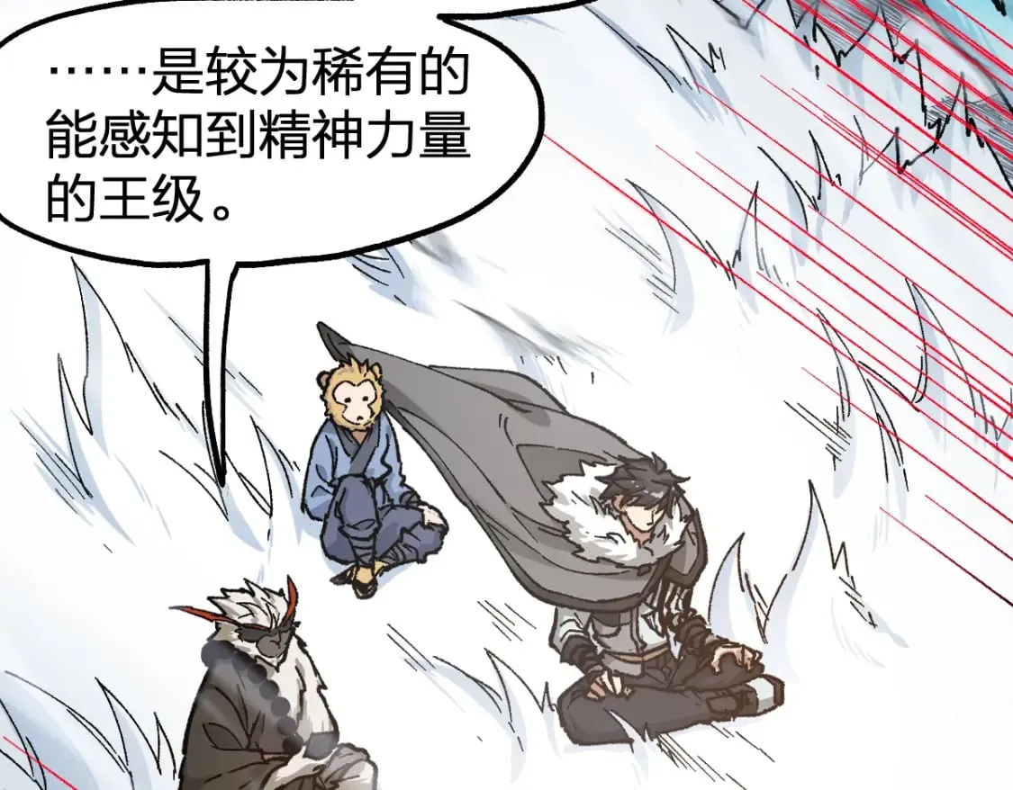 第239话 知识改变命运！ 第12页