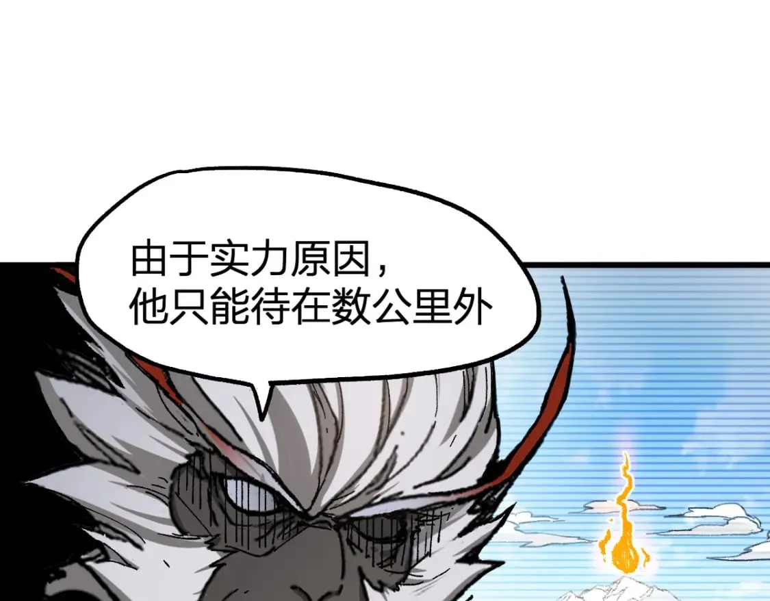 第239话 知识改变命运！ 第14页