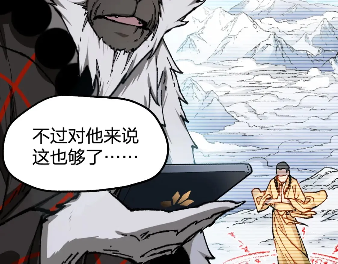 第239话 知识改变命运！ 第15页