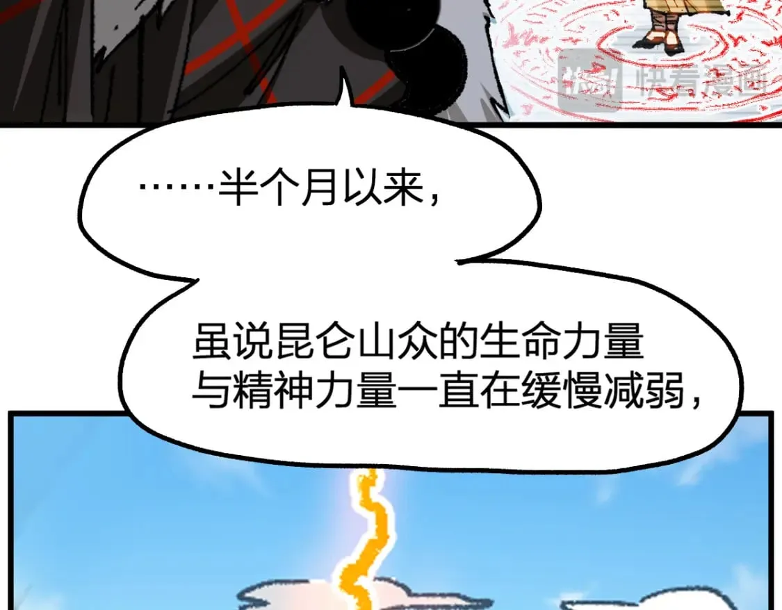 第239话 知识改变命运！ 第16页