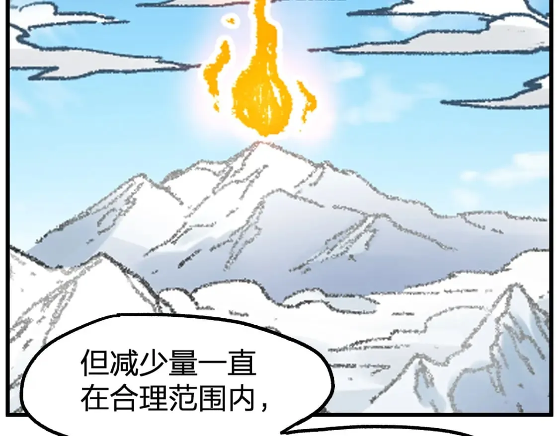 第239话 知识改变命运！ 第17页