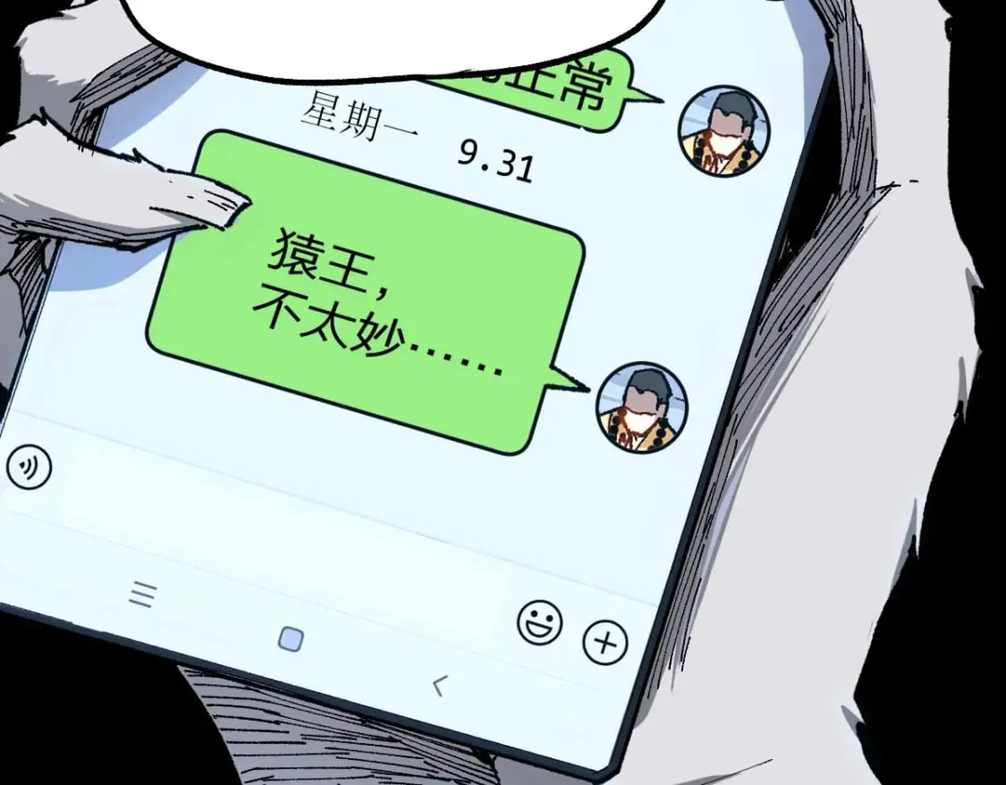 第239话 知识改变命运！ 第19页
