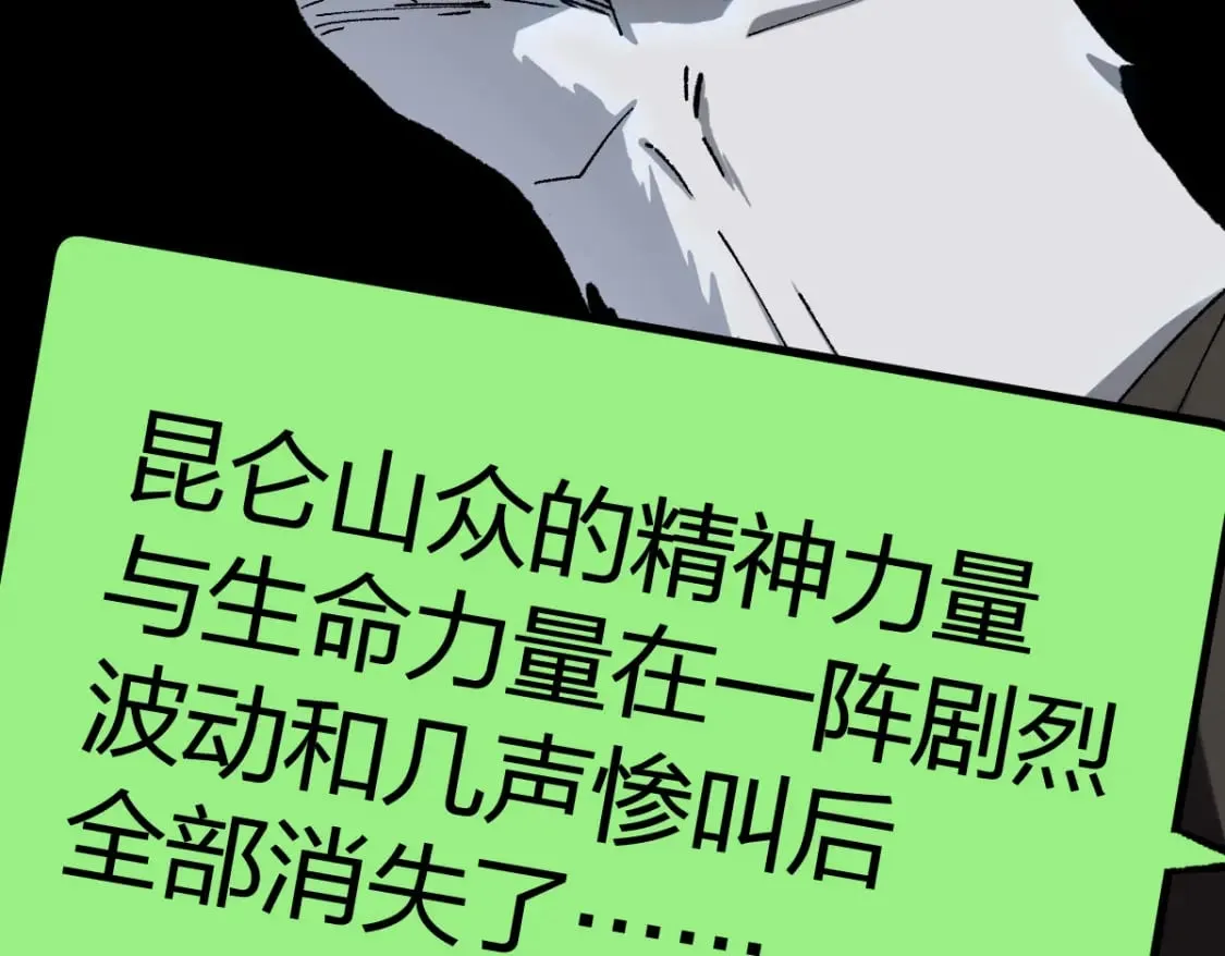 第239话 知识改变命运！ 第20页
