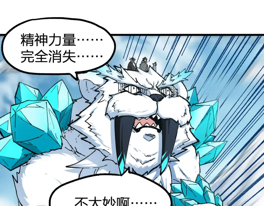 第239话 知识改变命运！ 第22页