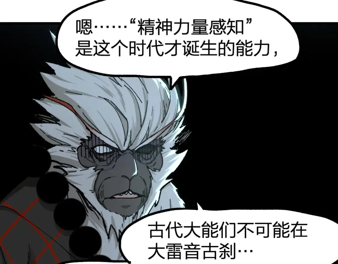 第239话 知识改变命运！ 第24页