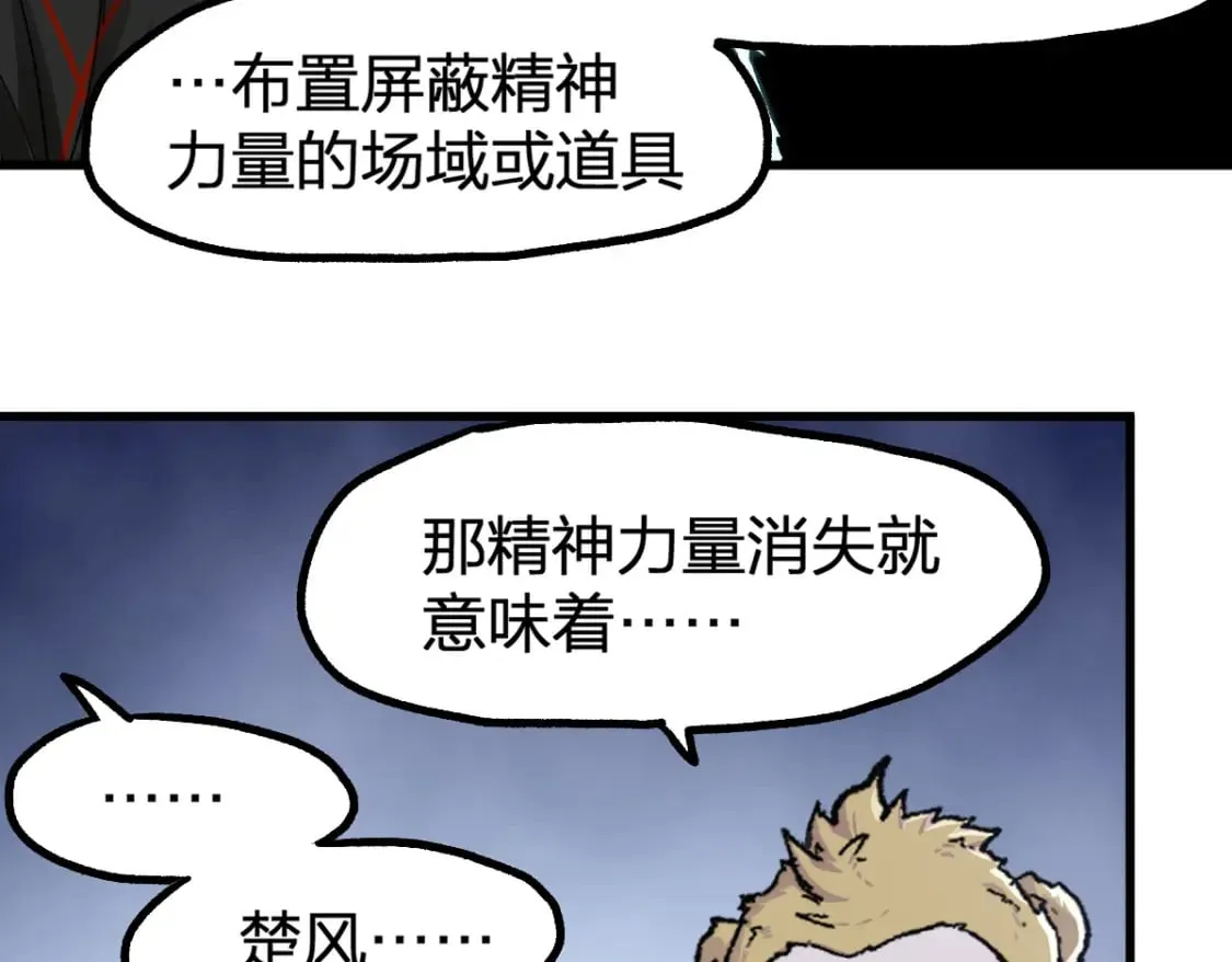 第239话 知识改变命运！ 第25页