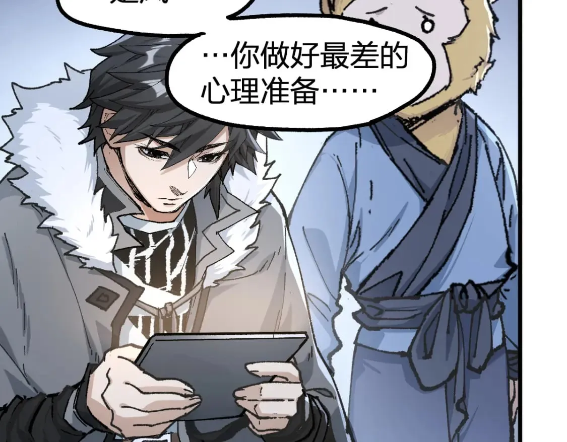 第239话 知识改变命运！ 第26页