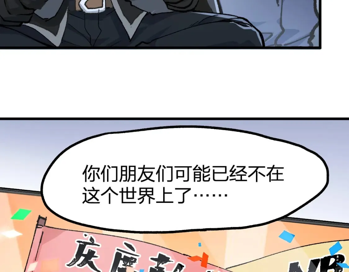 第239话 知识改变命运！ 第27页