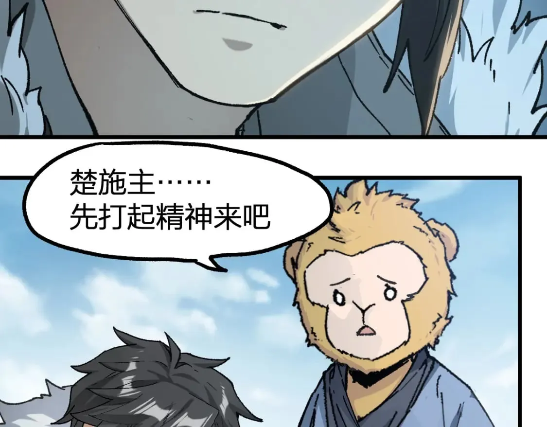 第239话 知识改变命运！ 第31页