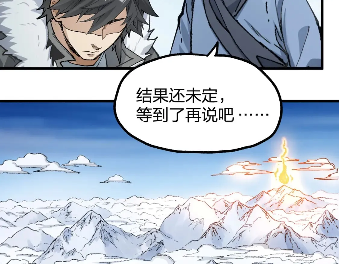 第239话 知识改变命运！ 第32页