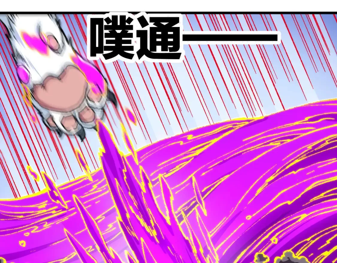 第239话 知识改变命运！ 第45页