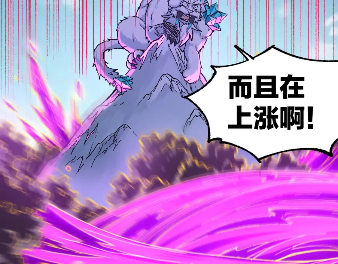 第239话 知识改变命运！ 第51页