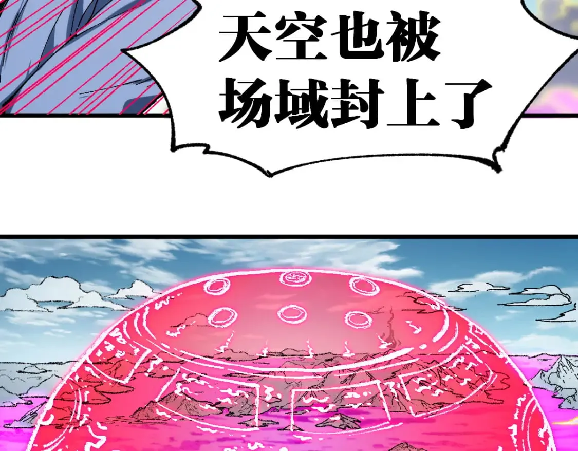 第239话 知识改变命运！ 第53页
