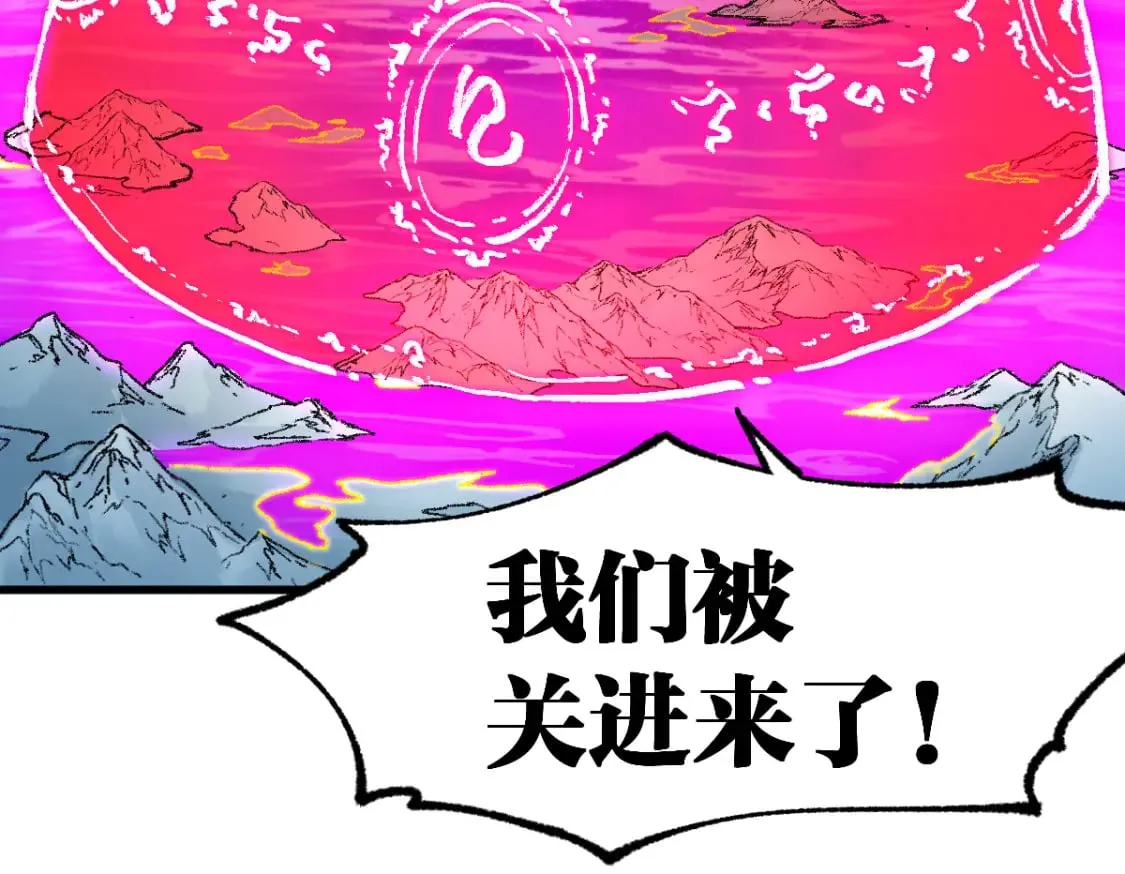 第239话 知识改变命运！ 第54页