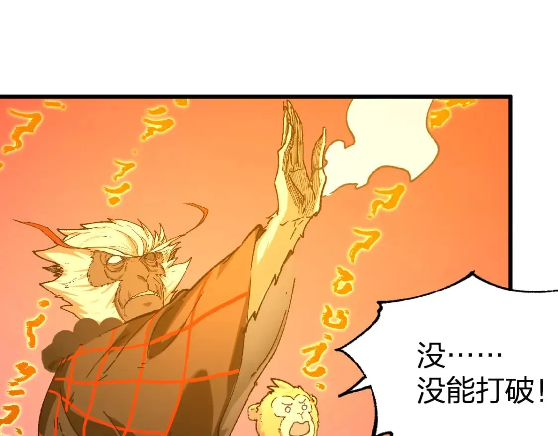第239话 知识改变命运！ 第57页