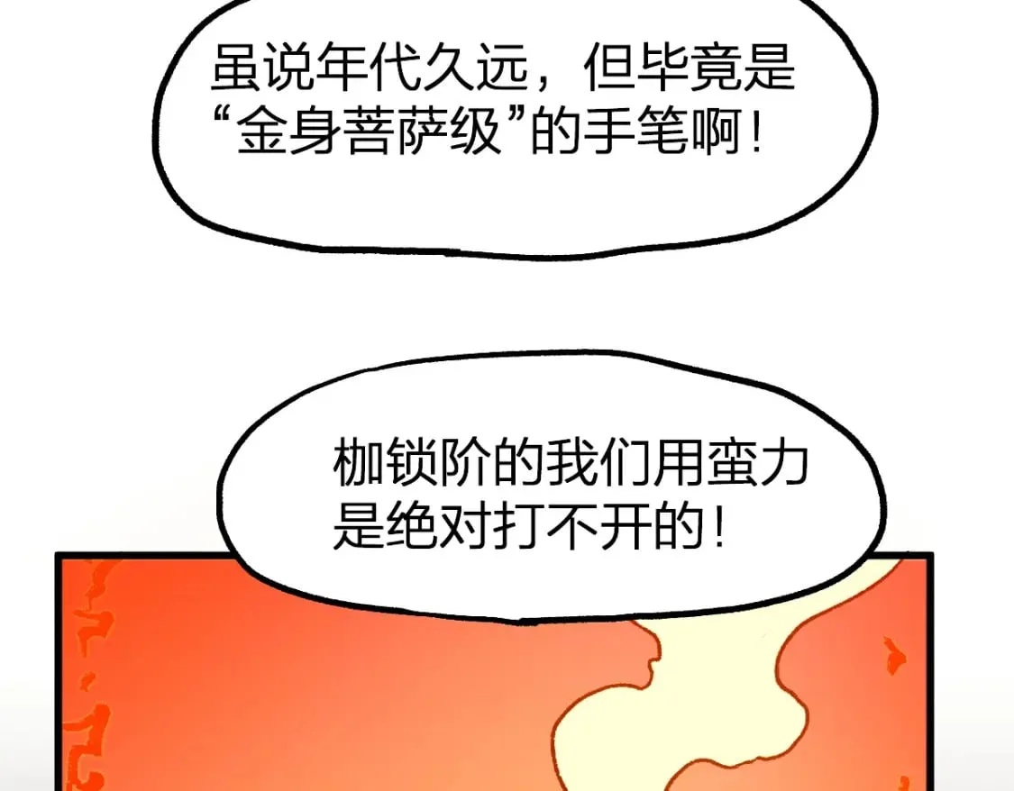 第239话 知识改变命运！ 第60页
