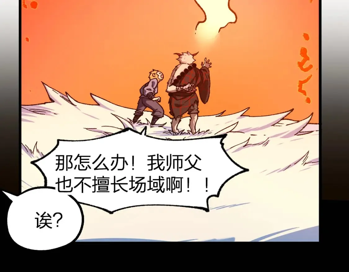第239话 知识改变命运！ 第61页