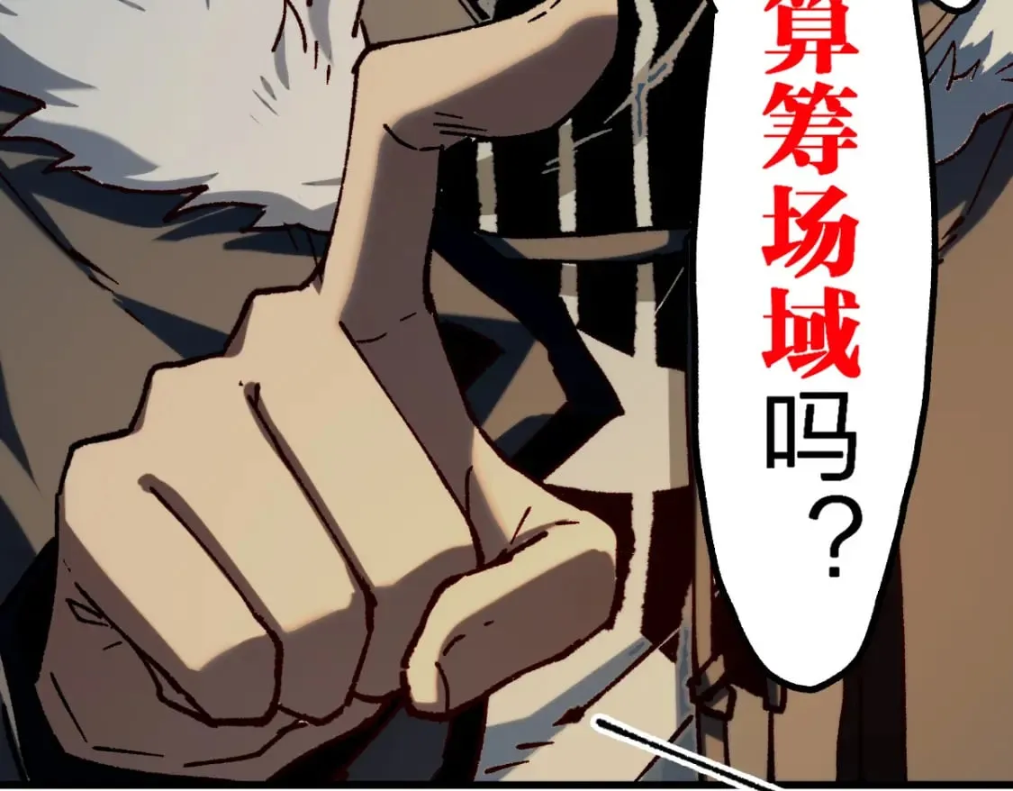 第239话 知识改变命运！ 第64页