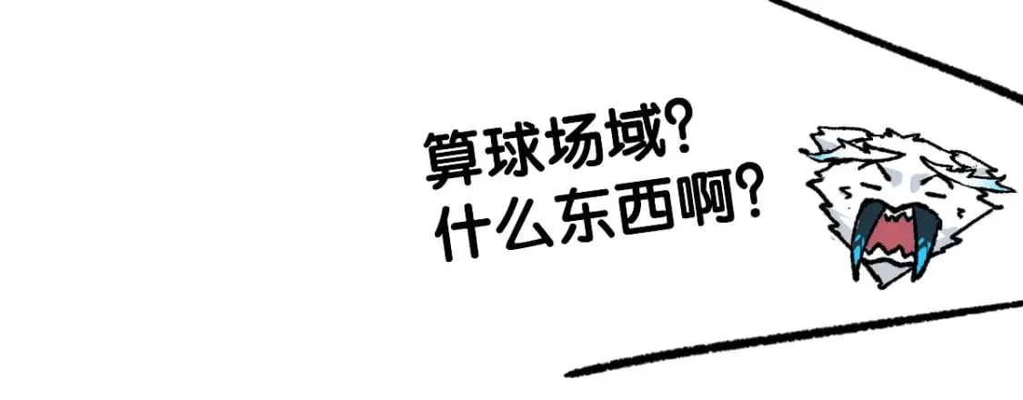 第239话 知识改变命运！ 第65页