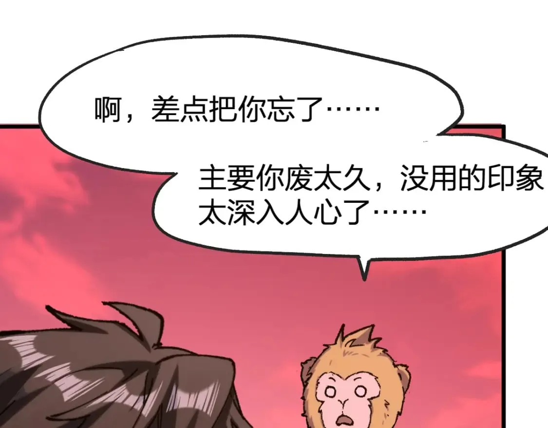 第239话 知识改变命运！ 第66页