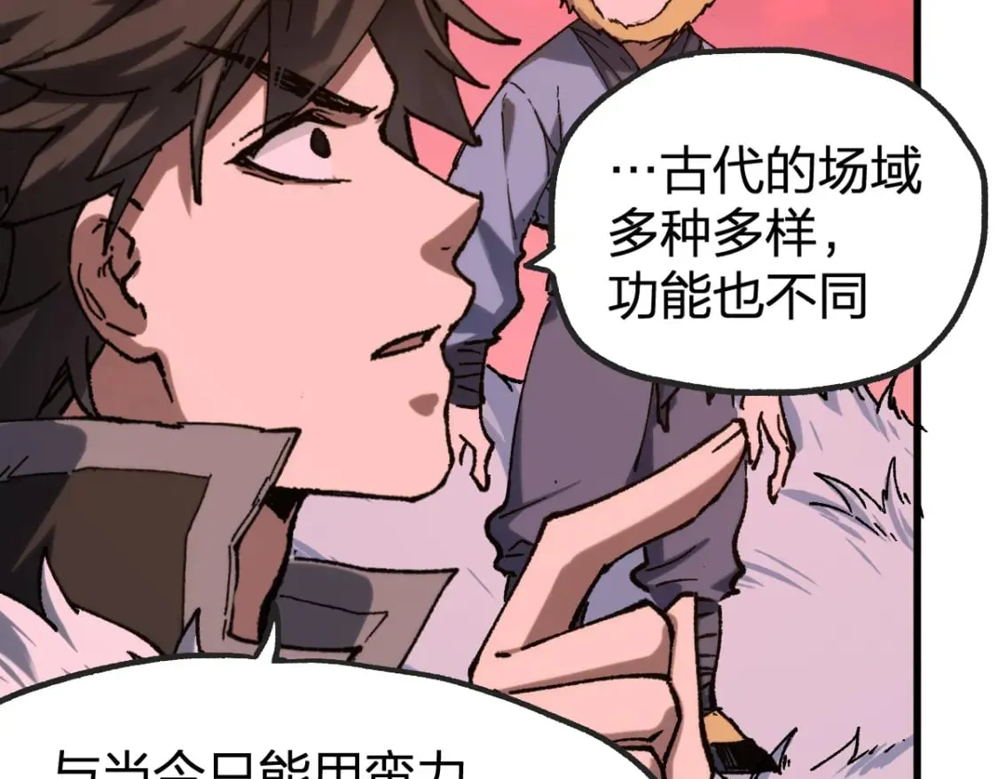 第239话 知识改变命运！ 第67页