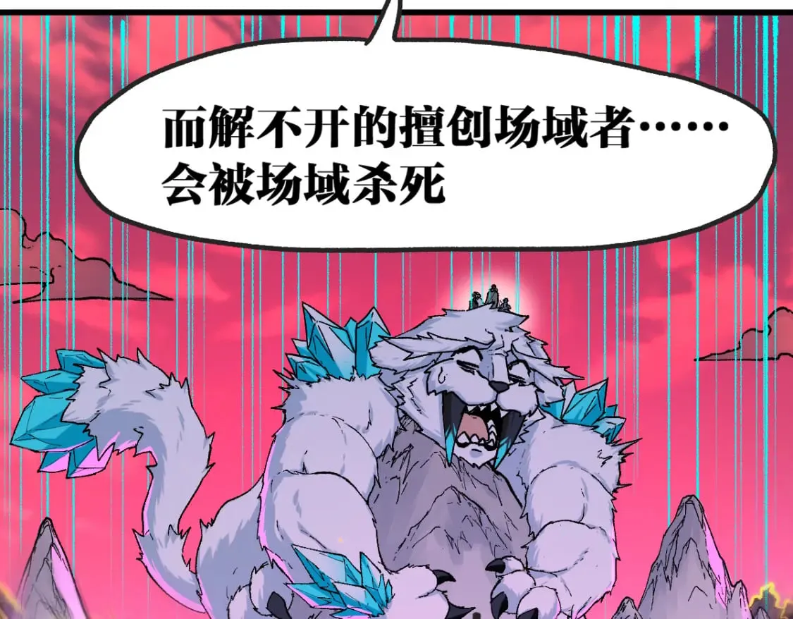 第239话 知识改变命运！ 第70页