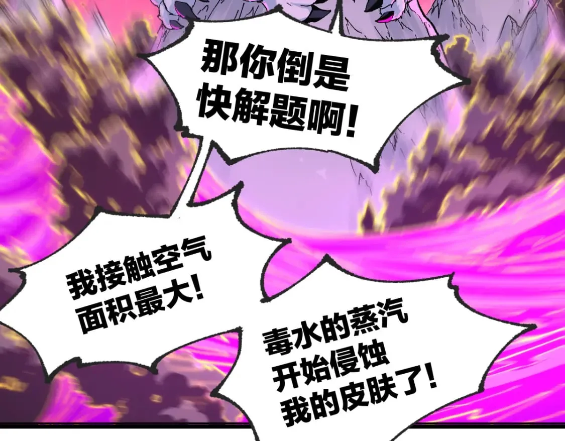 第239话 知识改变命运！ 第71页