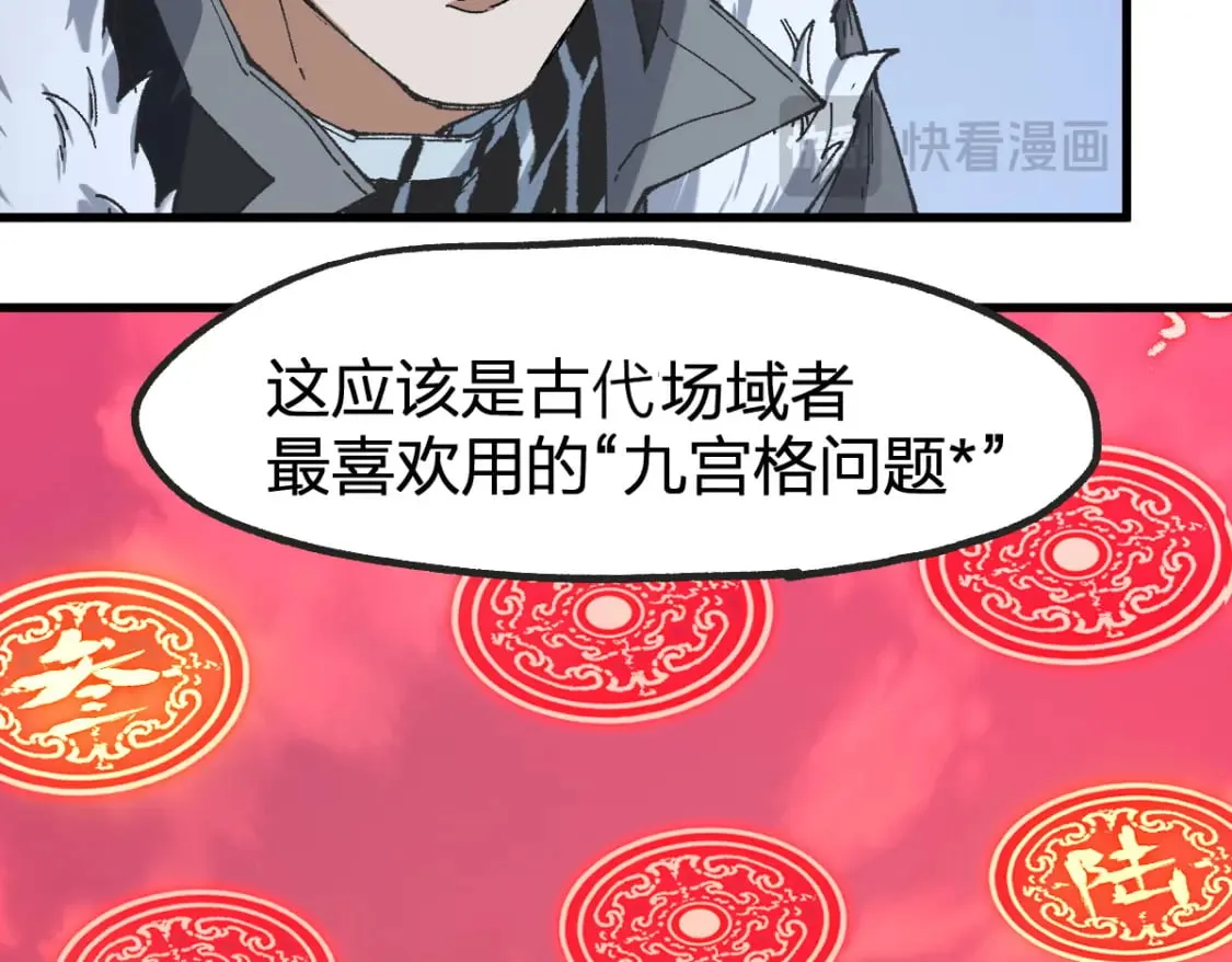 第239话 知识改变命运！ 第73页