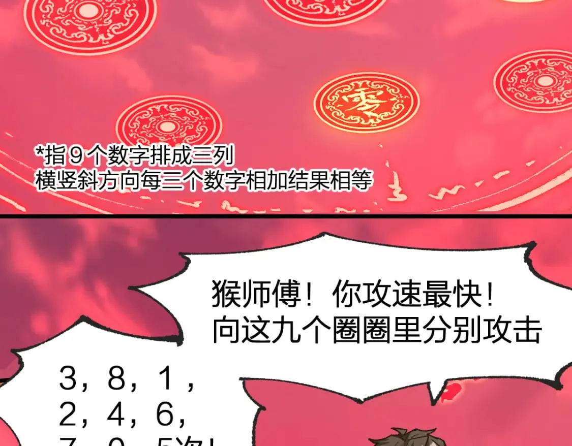 第239话 知识改变命运！ 第74页