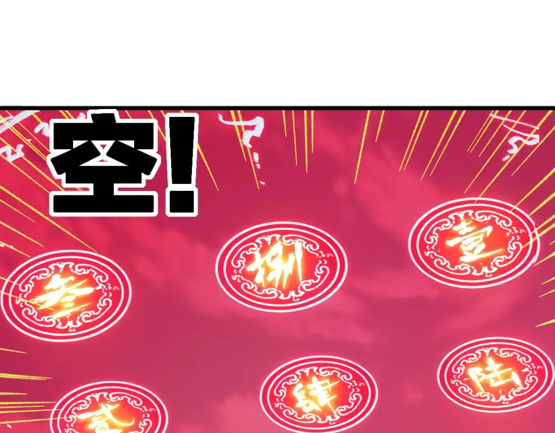 第239话 知识改变命运！ 第79页