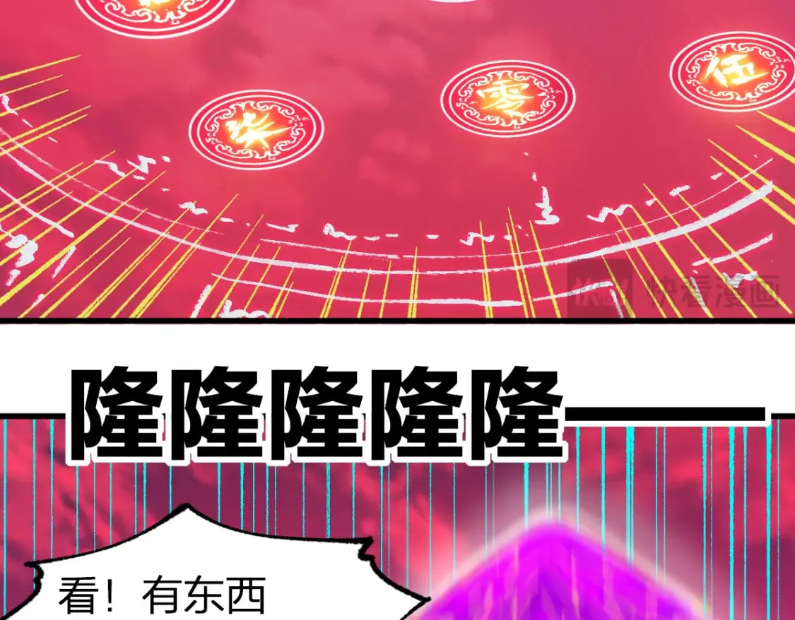 第239话 知识改变命运！ 第80页