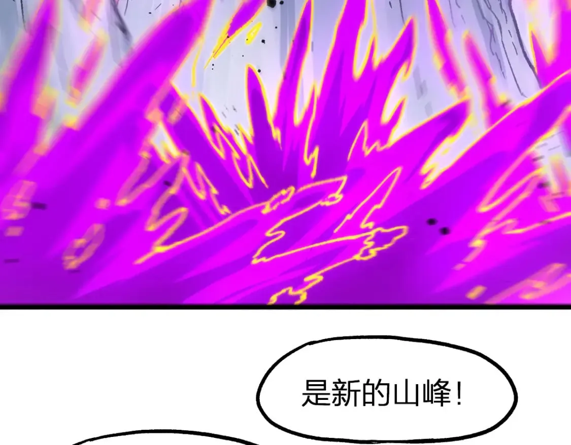 第239话 知识改变命运！ 第83页