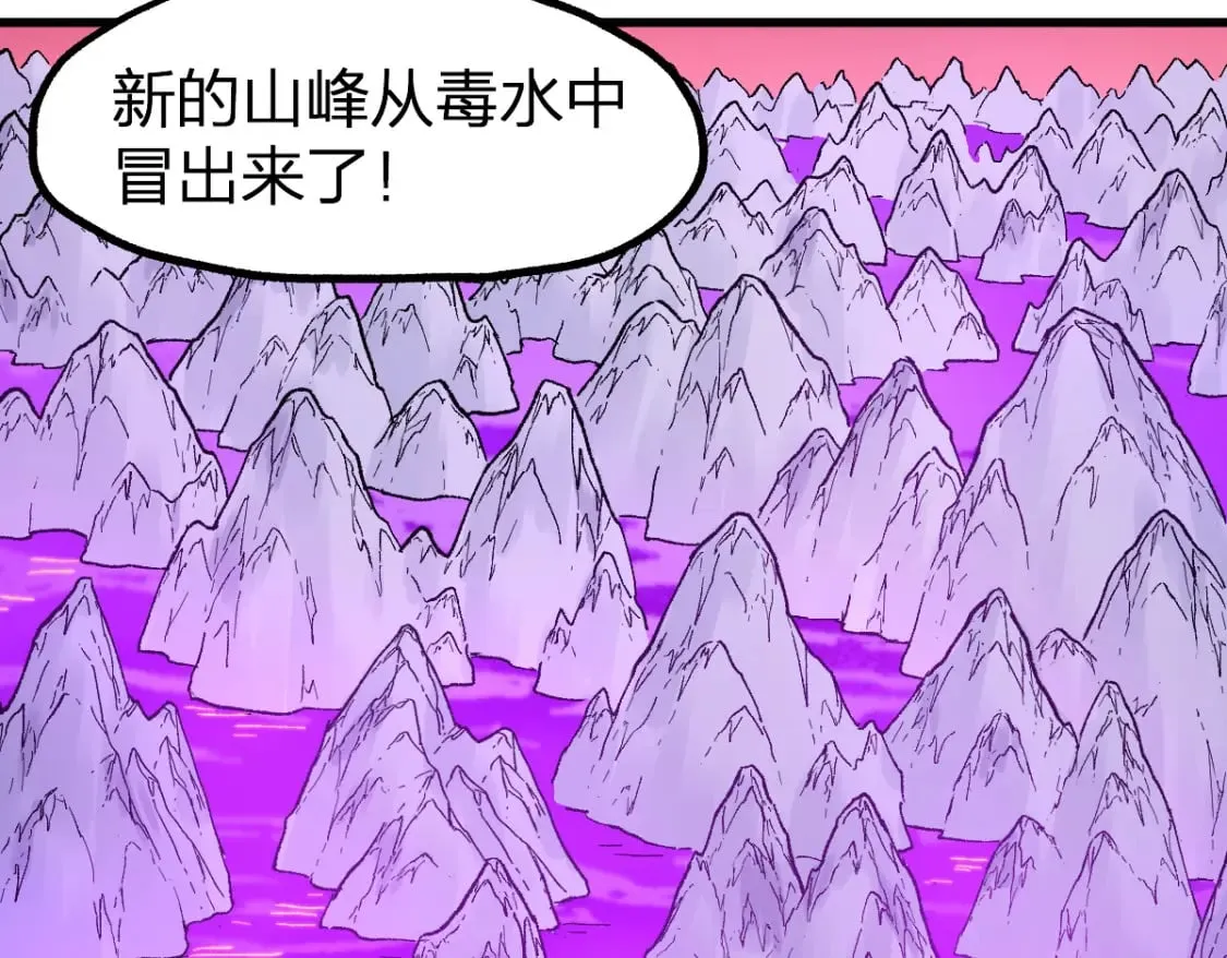 第239话 知识改变命运！ 第84页