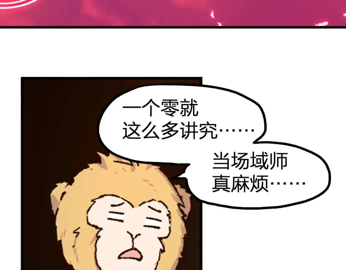 第239话 知识改变命运！ 第93页