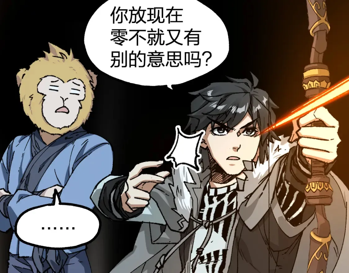 第239话 知识改变命运！ 第95页