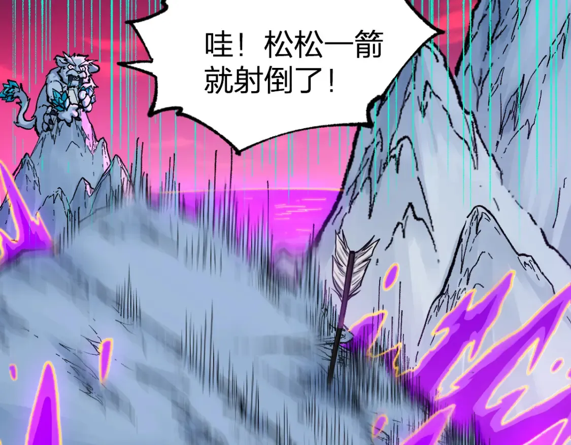 第239话 知识改变命运！ 第98页