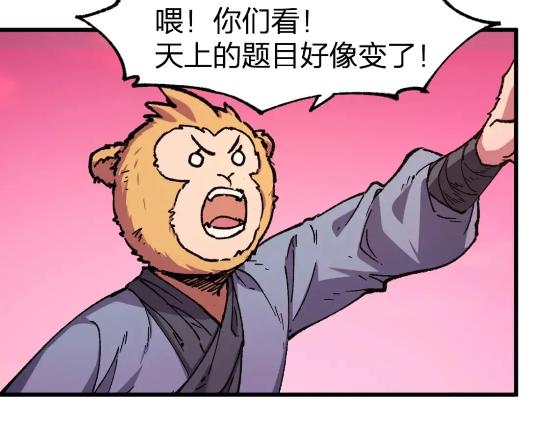 第239话 知识改变命运！ 第101页
