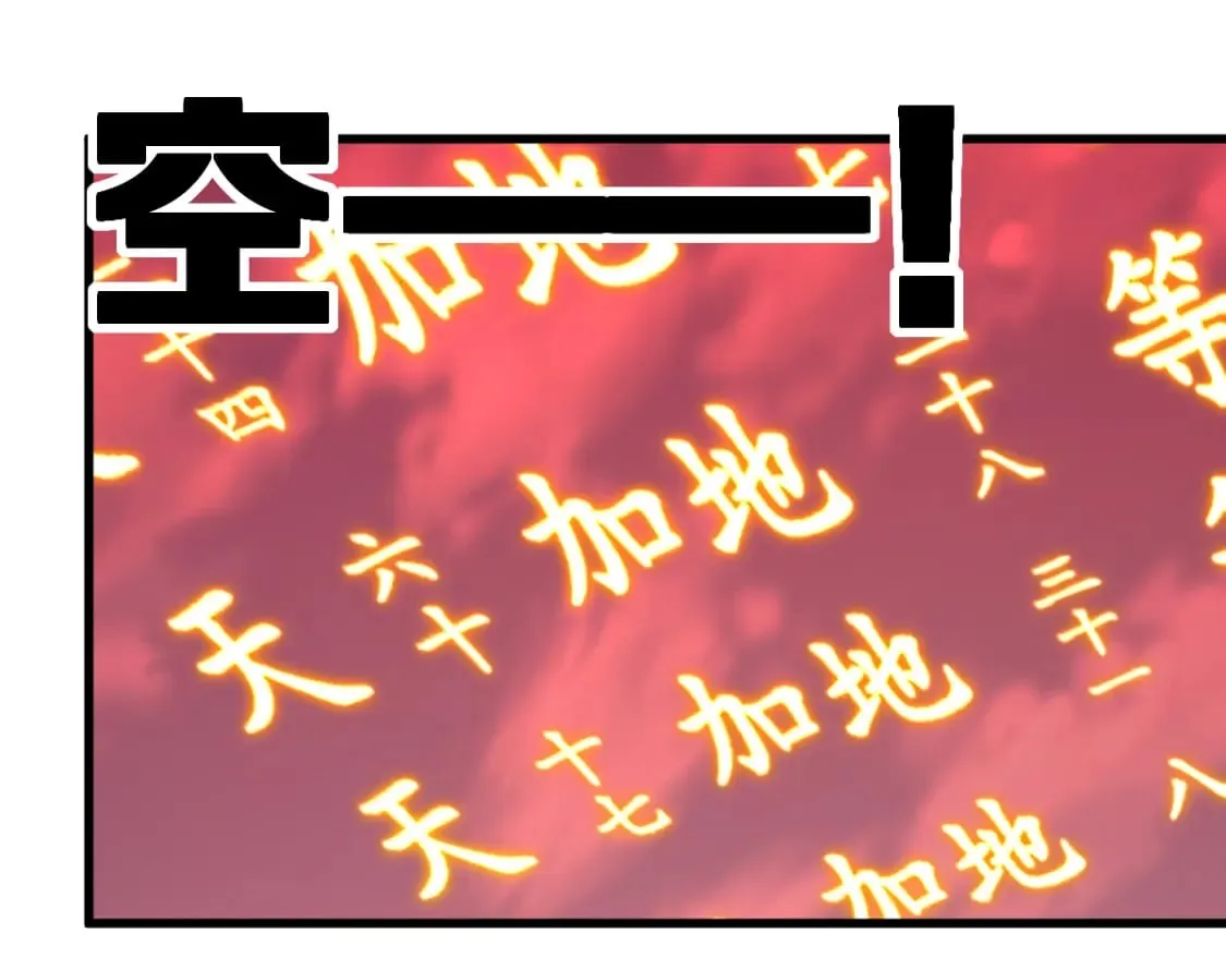 第239话 知识改变命运！ 第102页