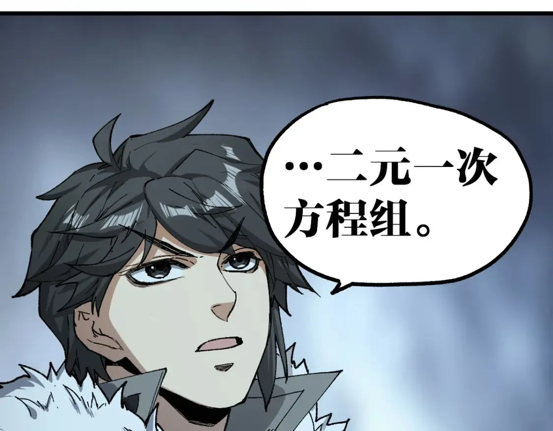 第239话 知识改变命运！ 第105页