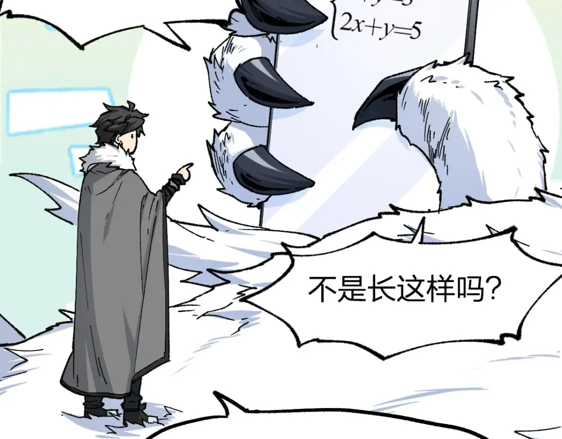 第239话 知识改变命运！ 第107页