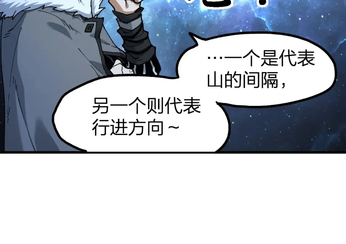 第239话 知识改变命运！ 第112页