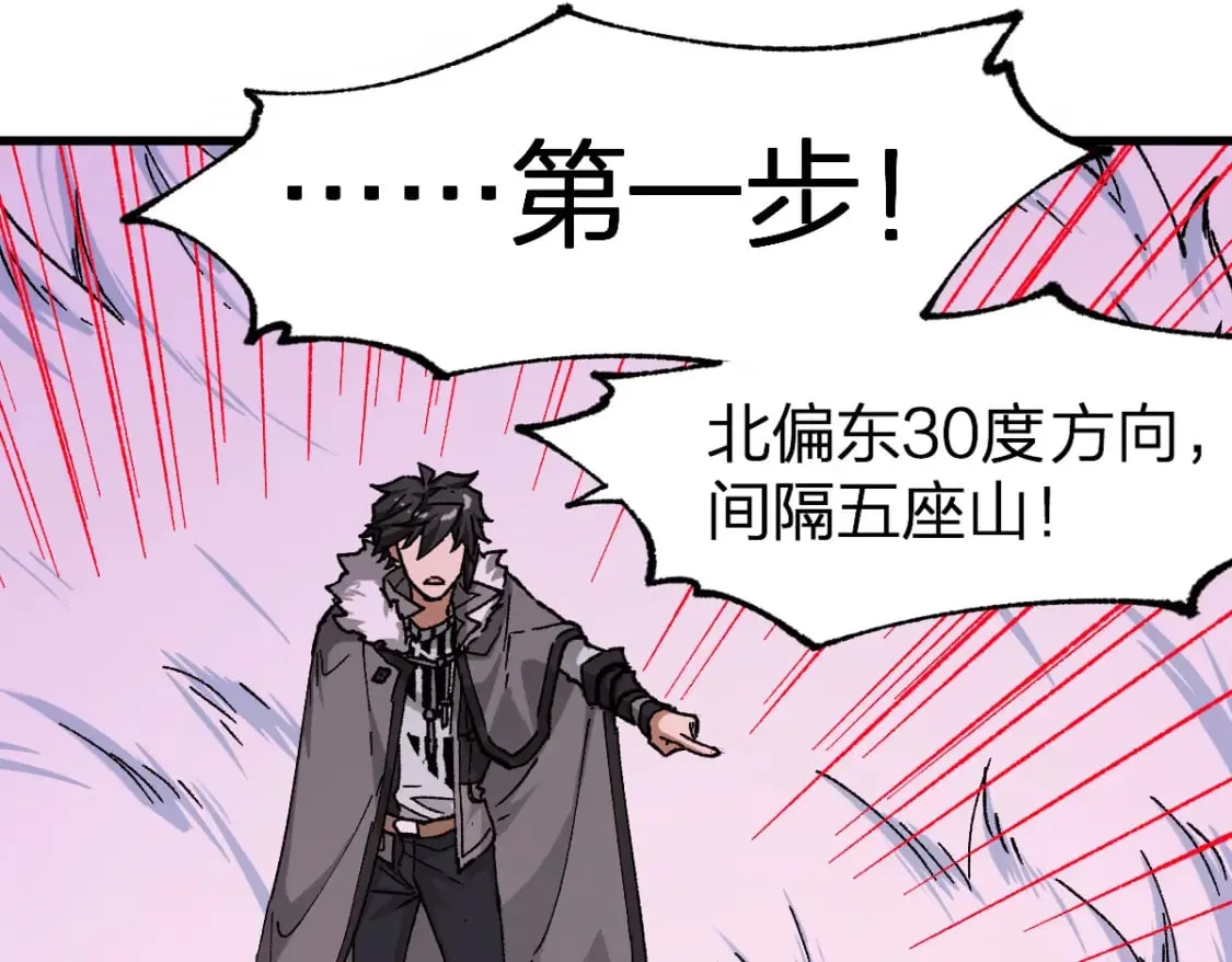第239话 知识改变命运！ 第115页