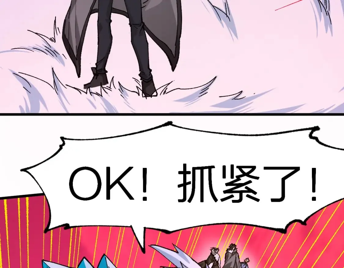 第239话 知识改变命运！ 第116页