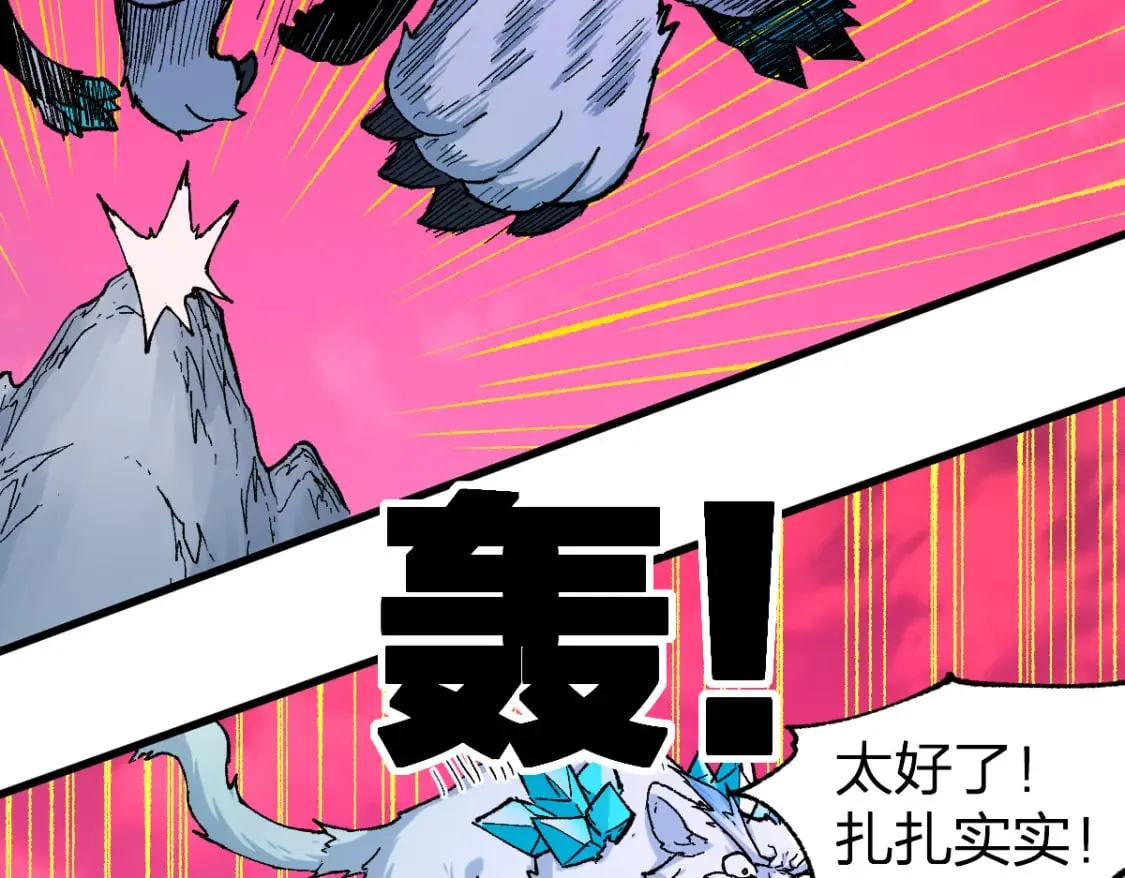 第239话 知识改变命运！ 第118页