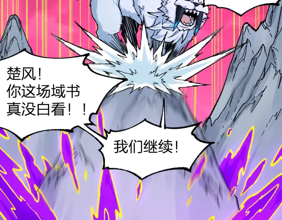 第239话 知识改变命运！ 第119页