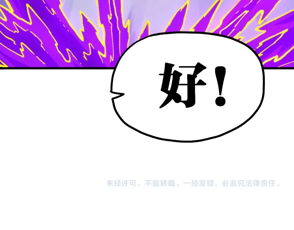 第239话 知识改变命运！ 第120页