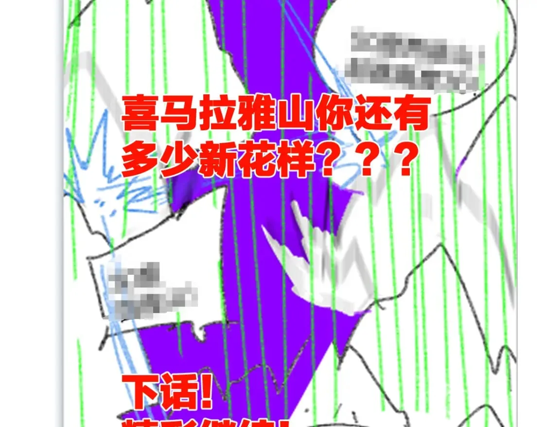 第239话 知识改变命运！ 第123页