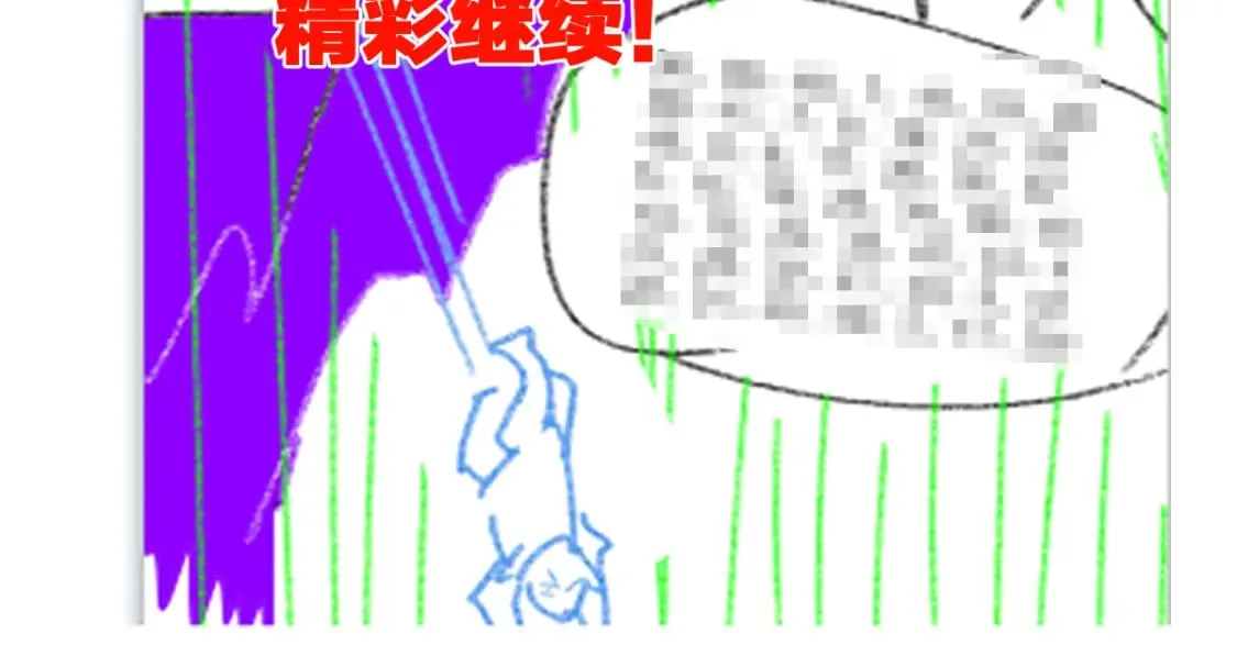 第239话 知识改变命运！ 第124页