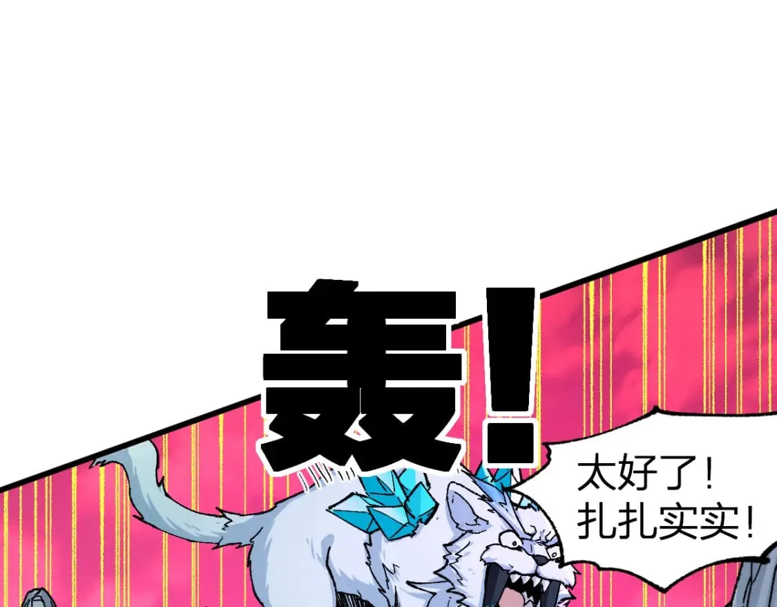 第240话 大雷音古刹！ 第1页